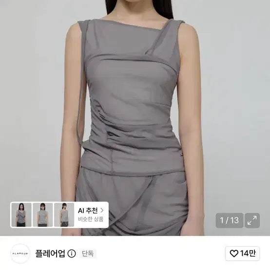[BUNJANG] FlareUp Draped Mesh Layered Set / 플레어업 Draped Mesh Layered 셋업