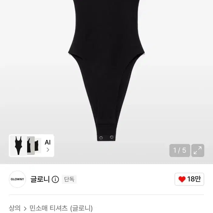 [BUNJANG] Glowny G Scoop Neck Bodysuit Black XS / 글로니 G 스쿱넥 바디수트(블랙/xs)