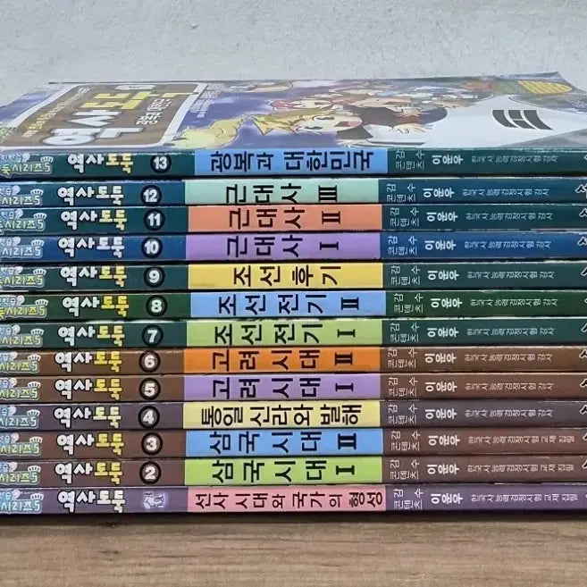 [BUNJANG] Seoul Munhwasa History Thief Complete Set Volumes 1-13 / 서울문화사 역사도둑 전집