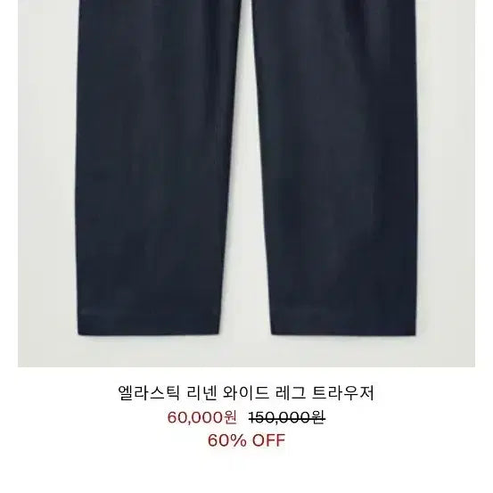 [BUNJANG] COS Elastic Linen Wide Leg Trousers / 코스 엘라스틱 리넨 와이드 레그 트라우저 XS사이즈 팝니다