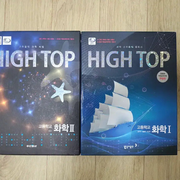[BUNJANG] High Top Chemistry 1 & 2 Textbook / 하이탑 화학1 화학2