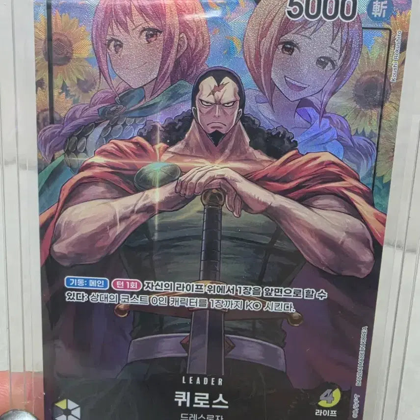 [BUNJANG] One Piece Card Crocus EB01-040 / 원피스카드 퀴로스 EB01-040