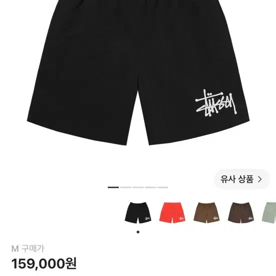 [BUNJANG] Stussy Big Basic Water Shorts - M / 스투시 빅 베이직 워터 쇼츠 M