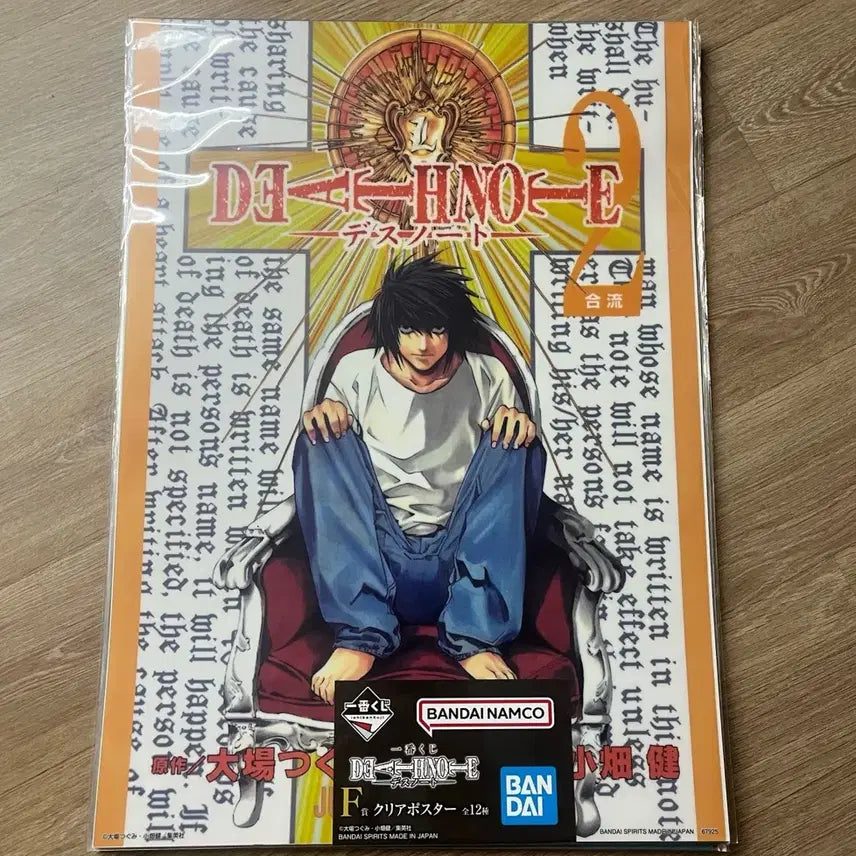 [BUNJANG] Death Note L Clear Poster Ichiban Kuji Volume 2 Cover / 데스노트 L 클리어 포스터 제일복권 쿠지 엘 2권 표지
