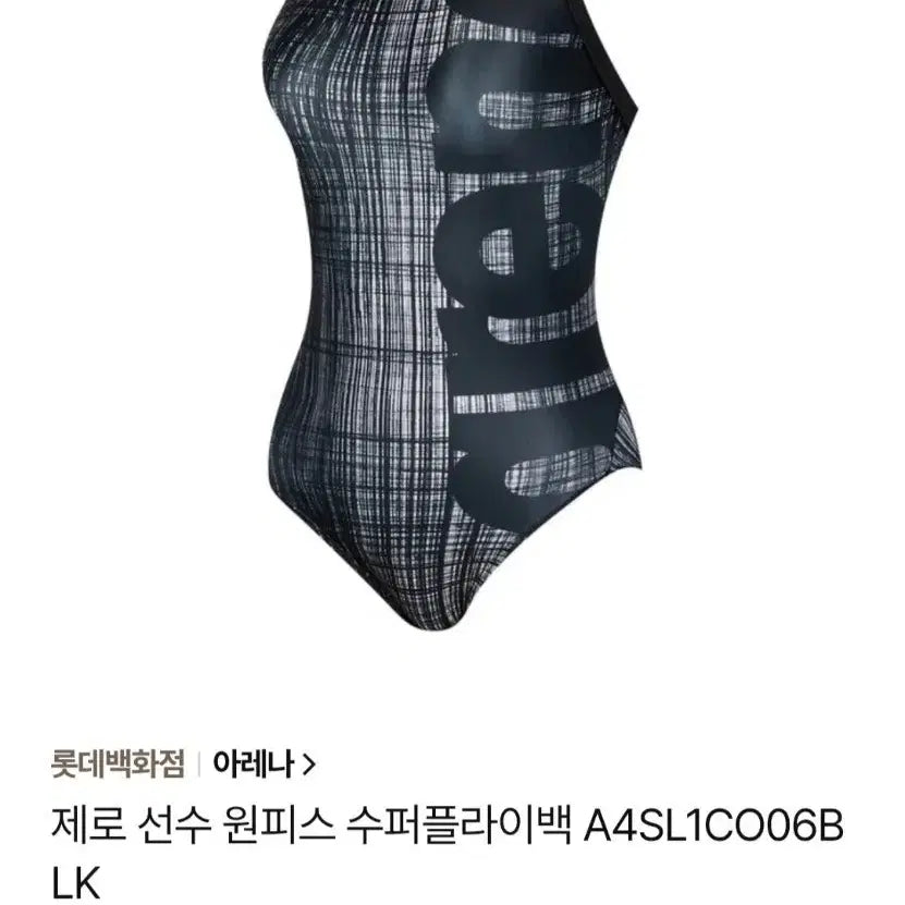 [BUNJANG] Arena Zero Competition One-Piece Swimsuit Women's M (90-95) / 아레나 제로 선수 원피스 90