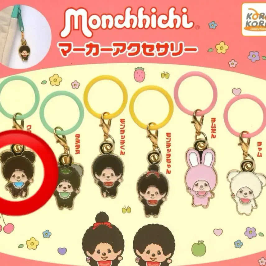 [BUNJANG] Monchhichi Sealed Marker Kumakirin Keychain / [미개봉] 몬치치 마커 메지루시 쿠마