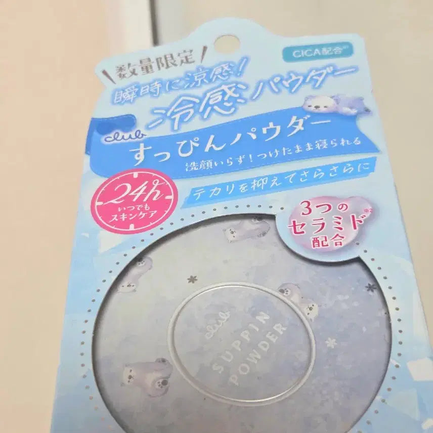[BUNJANG] Frozen Jasmine & Lime Scent Cooling Powder / 냉감 파우더 프로즌 자스민향