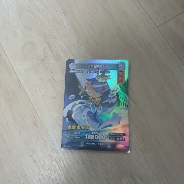 [BUNJANG] Cookie Run Kingdom Sea Fairy Special Illustration Card / 쿠키런 킹덤 바다요정 컬렉션 특별 일러스트 카드 팔아요!