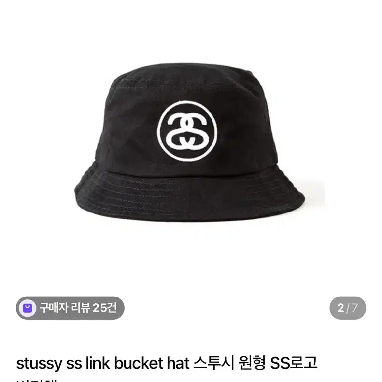 [BUNJANG] Stussy SS Logo Bucket Hat (S/M) / [2회 착용] 스투시 남여공용 SS로고 버킷햇(S/M사이즈)