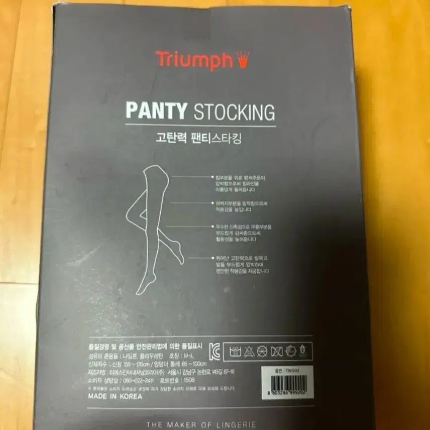 [BUNJANG] Triumph Black Pantyhose 8-Pack M-L / 검정색 팬티스타킹 새거 8개