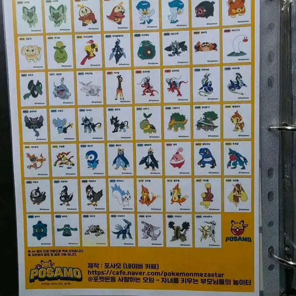 [BUNJANG] Pokemon 2023 New Sticker Album 55 Types Complete Set / 포켓몬 2023 NEW 띠부씰 도감 55종 전종