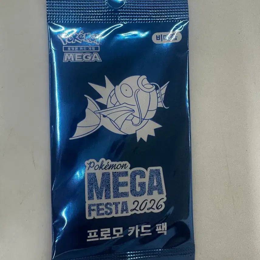 [BUNJANG] Magikarp Promo Card / (택포11) 잉어킹 프로모 카드