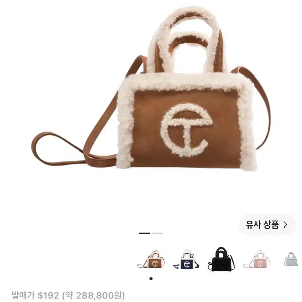 [BUNJANG]  Telfar x UGG Small Shopping Bag Chestnut / 텔파 x 어그 스몰 쇼핑백 체스트넛