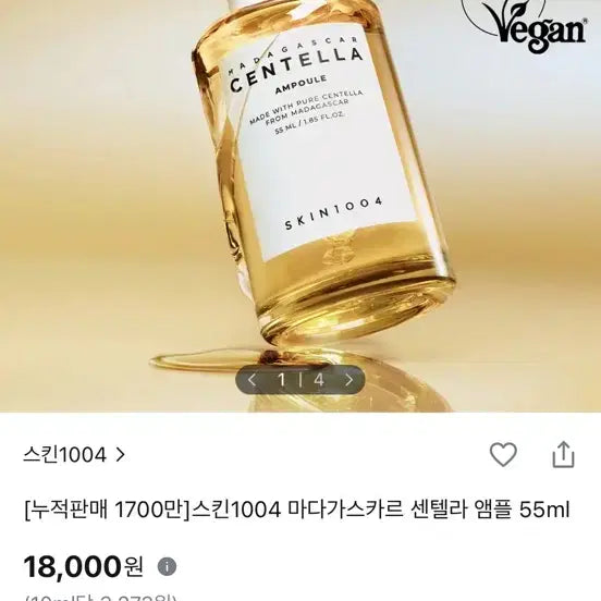 [BUNJANG] Skin1004 Madagascar Centella Ampoule 55ml (Sealed) / 미개봉) 스킨1004 마다가스카르 센텔라 앰플 55m