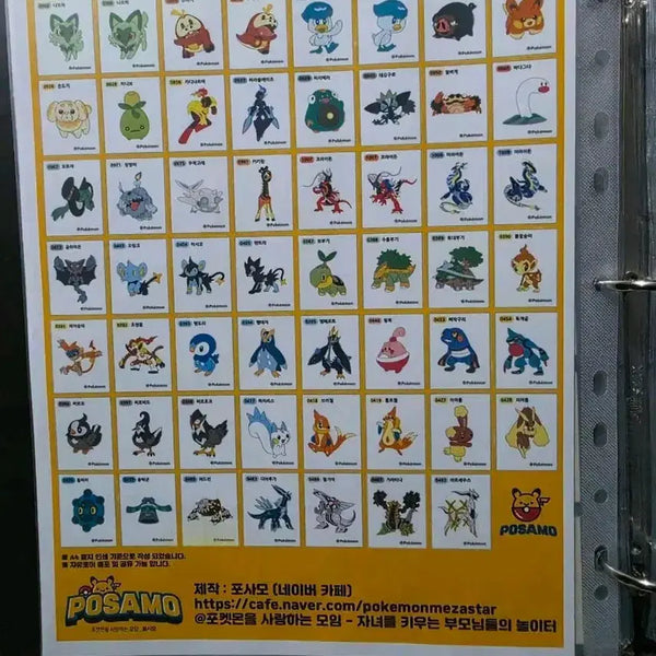 [BUNJANG] Complete Set Pokemon Stickers (55 Types, Season 1, 2023 New) / 포켓몬 띠부씰 전종(55종(23년new),시즌1)통판매