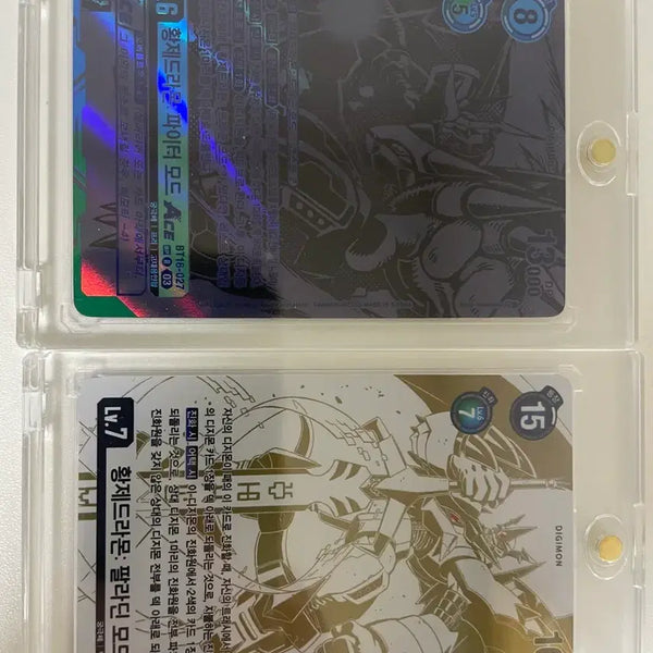 [BUNJANG] Digimon Emperor Dragonmon Paladin Mode Rare Card / 디지몬 황제드라몬/황제드라몬 팔라딘모드 희소카드 팝니다