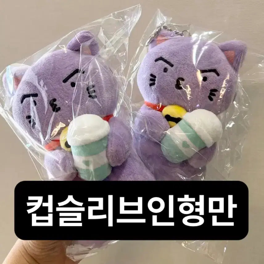 [BUNJANG] ATEEZ Asia-Australia In-yu-pan Tour Cup Sleeve Keyring Choi San / 미개봉)에이티즈 아시아호주 인유판 투어 컵슬리브 키링 최산 산덩이
