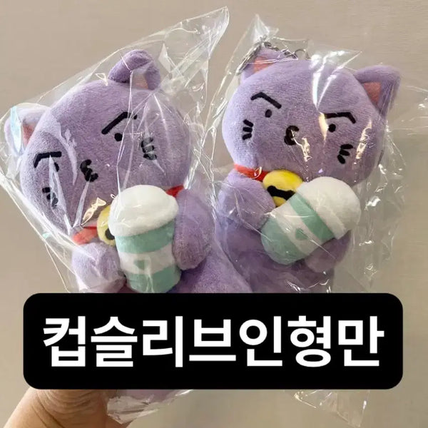 [BUNJANG] ATEEZ Asia-Australia In-yu-pan Tour Cup Sleeve Keyring Choi San / 미개봉)에이티즈 아시아호주 인유판 투어 컵슬리브 키링 최산 산덩이