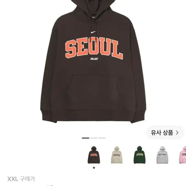 [BUNJANG] Palace x Nike Shop Hoodie Brown XXL / 팔라스 x 나이키 샵 후드 홍대 브라운 XXL