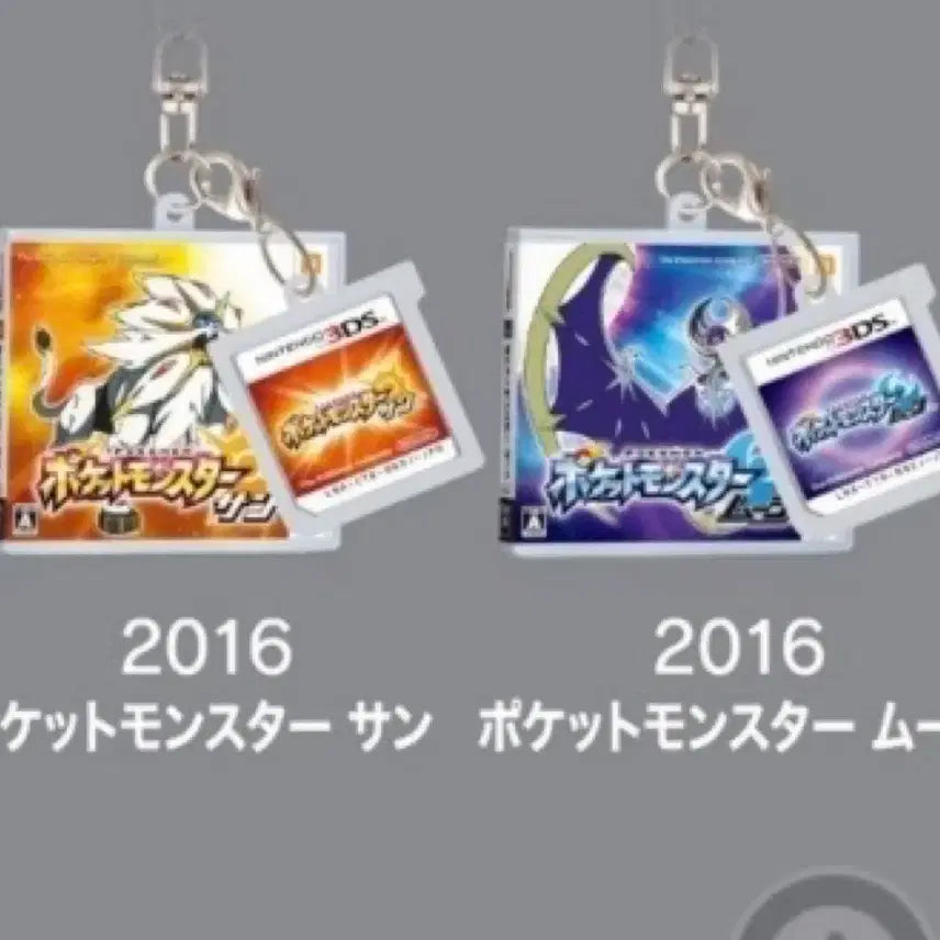 [BUNJANG] Pokemon Cartridge Keyring Sun Moon 30th Anniversary Bundle Set / 일괄)포켓몬 카트리지 키링 썬 문 30주년 패키지 키링