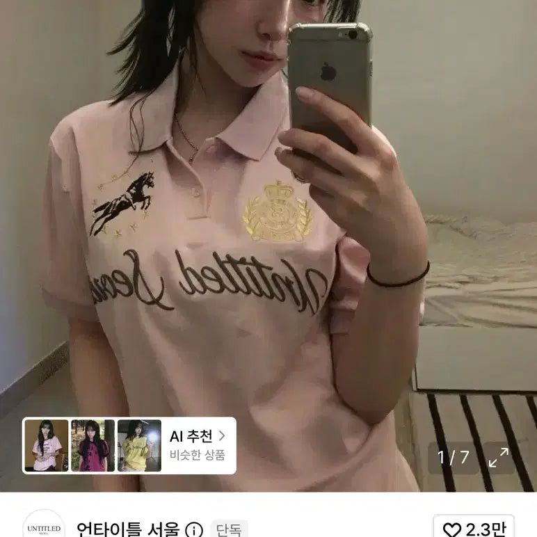 [BUNJANG] UNTITLE SEOUL Crest Polo Crop Short Sleeve T-Shirt Pink / (새상품)언타이틀서울 크레스트 폴로 크롭 반팔 핑크