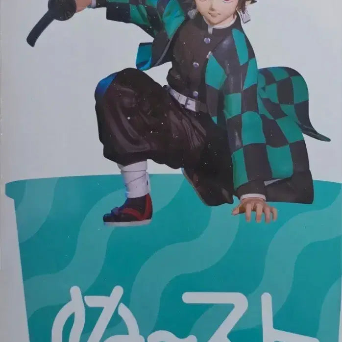[BUNJANG] FURYU Demon Slayer Tanjiro Noodle Stopper Figure / 후류 귀멸의 칼날 탄지로 누들 스토퍼 피규어