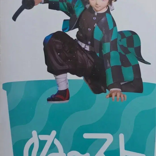 [BUNJANG] FURYU Demon Slayer Tanjiro Noodle Stopper Figure / 후류 귀멸의 칼날 탄지로 누들 스토퍼 피규어