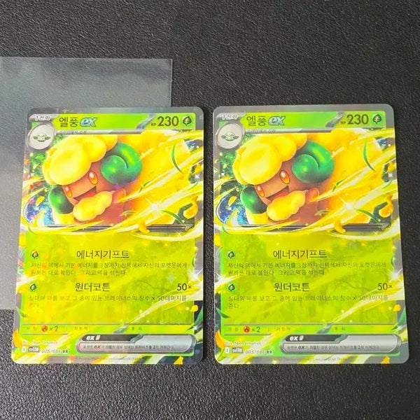 [BUNJANG] Pokemon Card Elfeun EX RR SV11W / 포켓몬 카드 엘풍 EX rr sv11w