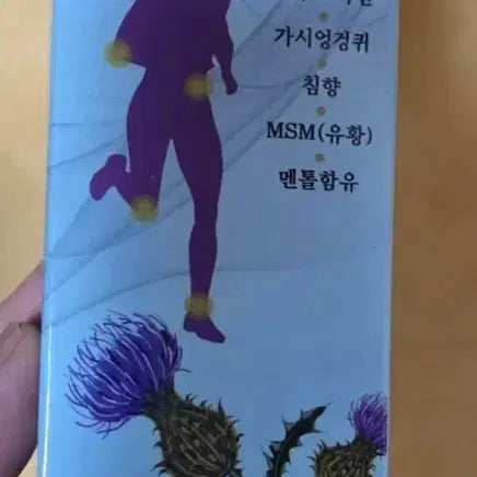 [BUNJANG] Glucosamine Cream Sports Massage Cream / 글루코사민 크림 스포츠 마사지 크림