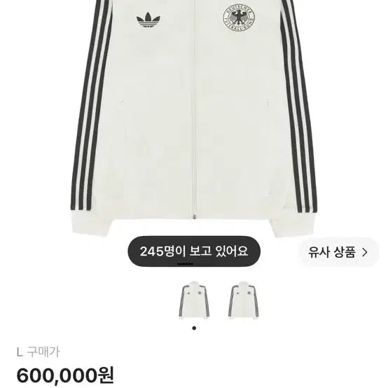 [BUNJANG] Adidas Beckenbauer Track Top Off White KR Large / L) 아디다스 독일 베켄바우어 트랙탑 오프 화이트 KR 사이즈 라지
