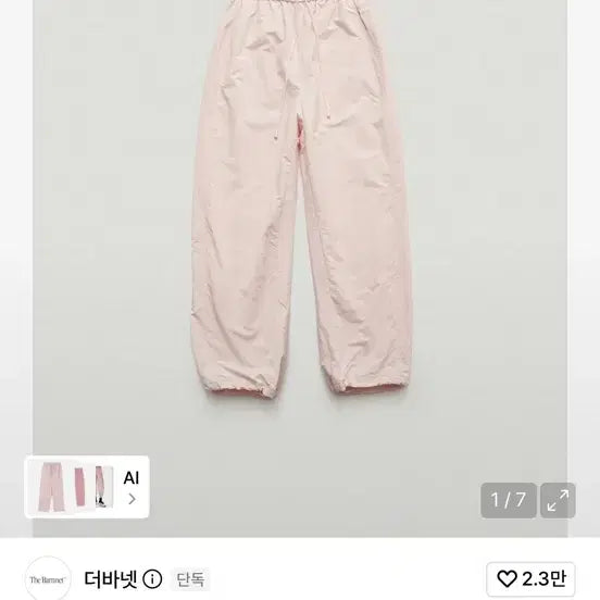 [BUNJANG] TheBarnet Jogger Pants / 더바넷 조거팬츠