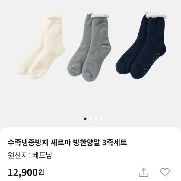 [BUNJANG] Sherpa Lined Warm Socks (2 Pairs) / 방한용 쉐르파  털 양말  2켤레