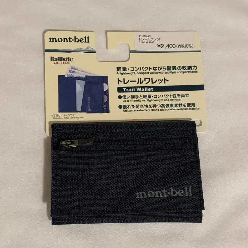 [BUNJANG] Montbell Trail Wallet / 몽벨 트레일 월렛 지갑