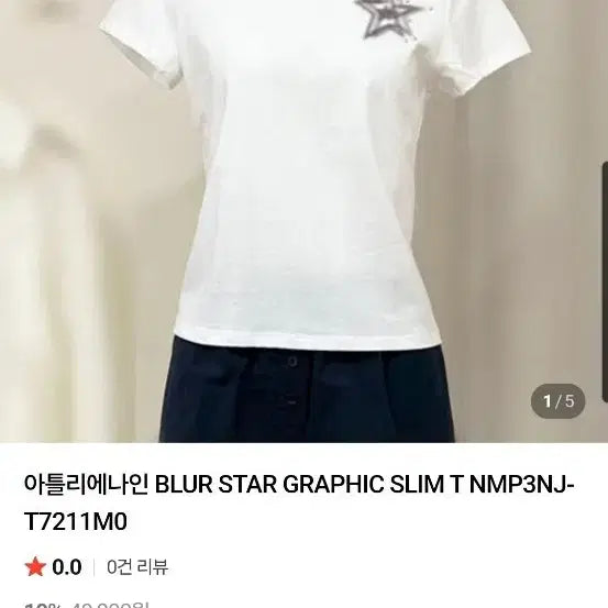 [BUNJANG] Atelier Nine White T-Shirt Size S / 아틀리에나인 흰반팔 s