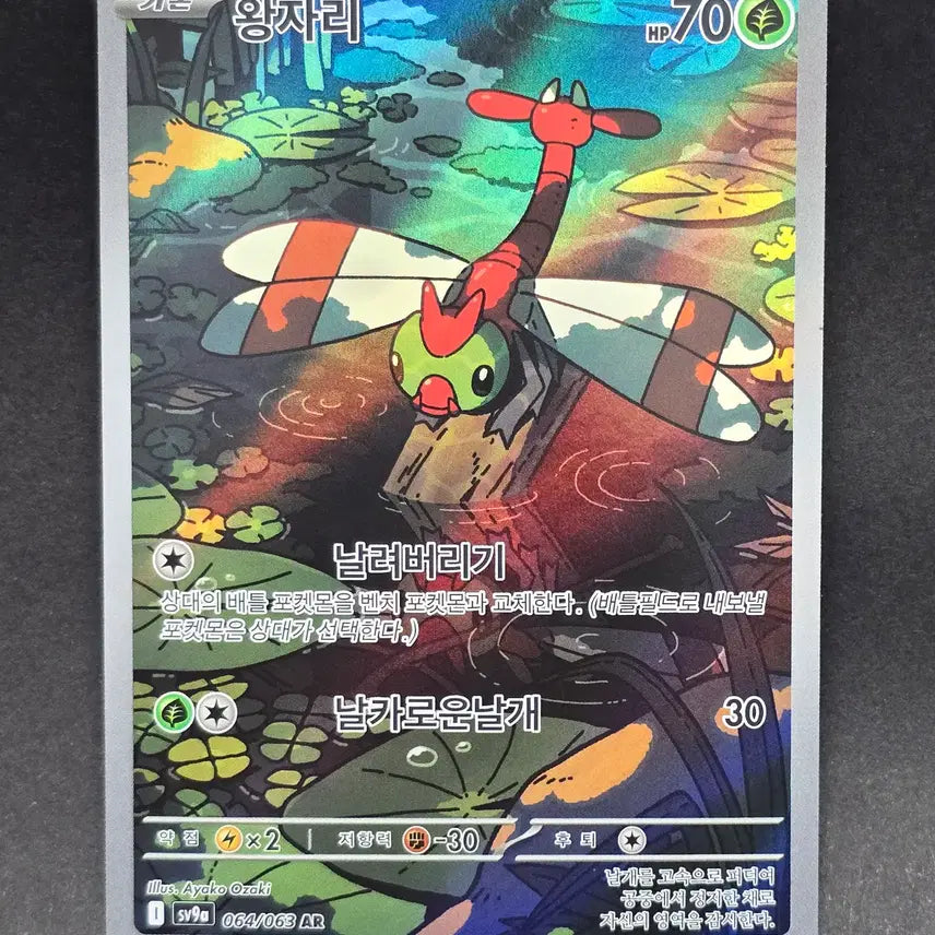 [BUNJANG] Pokemon Card King's Seat AR / 포켓몬카드 왕자리 AR
