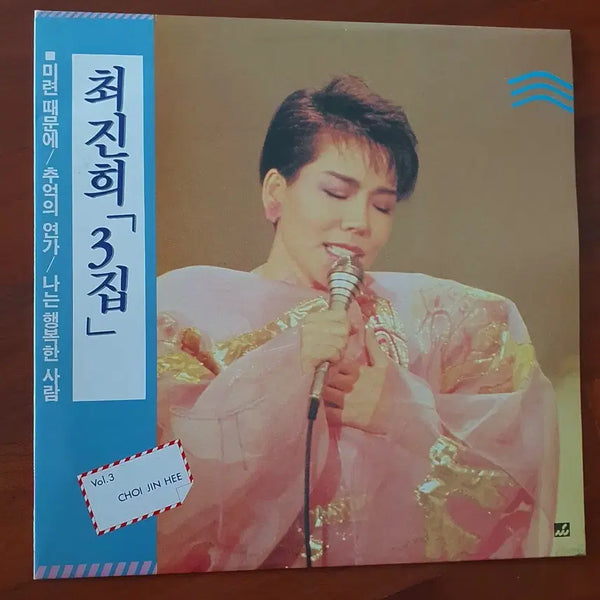 [BUNJANG] Choi Jin-hee 3rd Album LP / 최진희3집 lp.민트