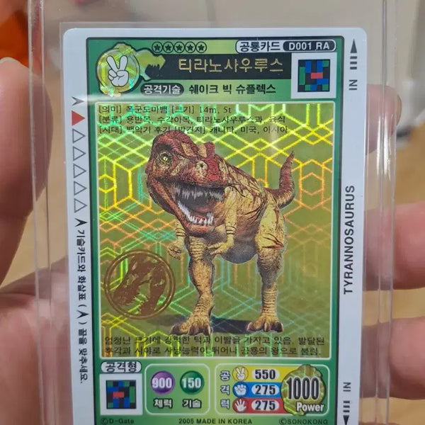 [BUNJANG] Dinosaur King Season 1 Tyrannosaurus Card / 공룡왕 1탄 티라노사우루스 카드 팝니다