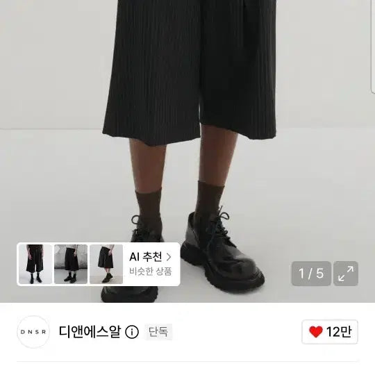 [BUNJANG] DNS R Belted Striped Bermuda Slacks Black / dnsr 벨티드 스트라이프 버뮤다 슬랙스 블랙
