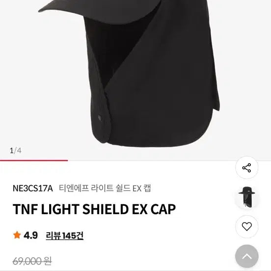 [BUNJANG] The North Face Light Shield EX Cap Hat / 노스페이스 라이트 쉴드 ex캡 모자 등산모자