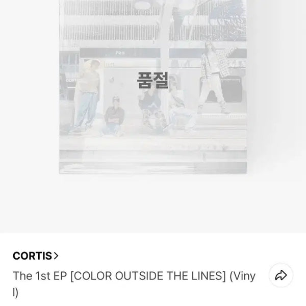 [BUNJANG] Cortis 1st EP Vinyl Album [Color Outside The Lines] / 코르티스 1st EP 바이닐 앨범