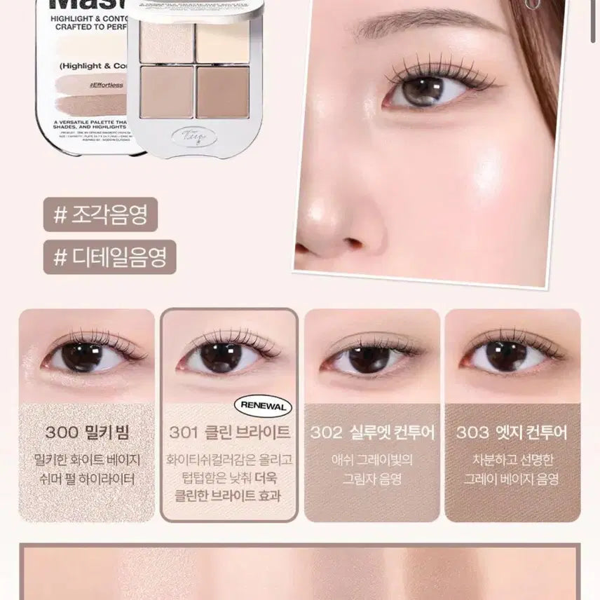 [BUNJANG] TwoC One by Genuine Magnetic Eyeshadow Palette A08 / 투크 원 바이 제뉴인 마그네틱 섀도우 팔레트 A08 올인원쓰리디