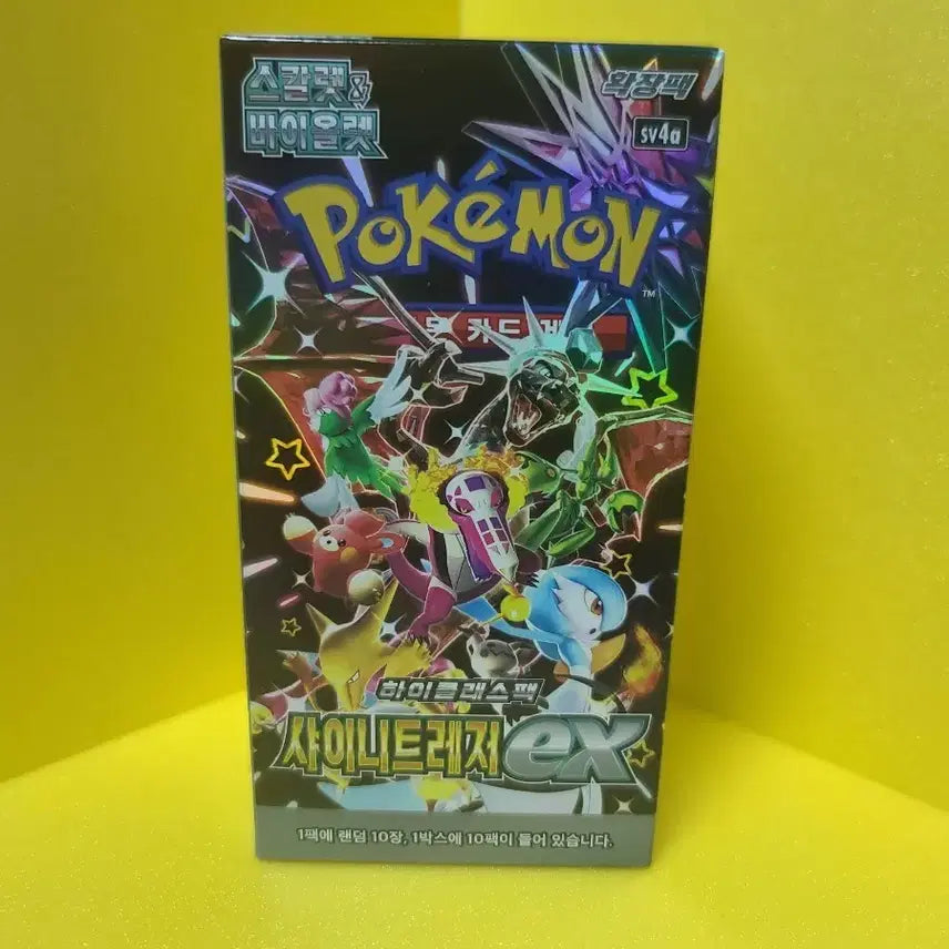 [BUNJANG] Shiny Treasure ex Booster Box / [포켓몬카드] 샤이니트레저 ex 1박스 판매합니다
