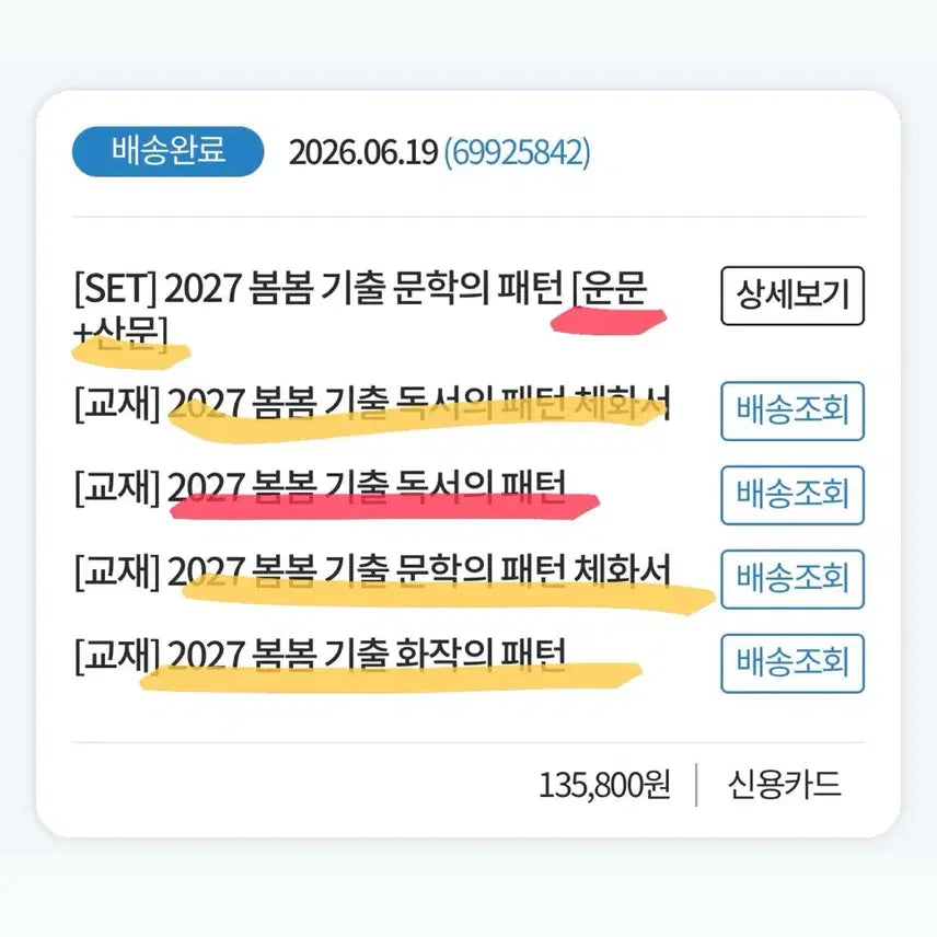 [BUNJANG] Kim Jemma T Spring Spring 2027 / 김젬마T 봄봄 2027