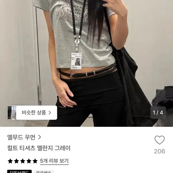 [BUNJANG] Elwood Women's Cult T-Shirt Mélange Grey / 엘무드 우먼 컬트 티셔츠 멜란지 그레이