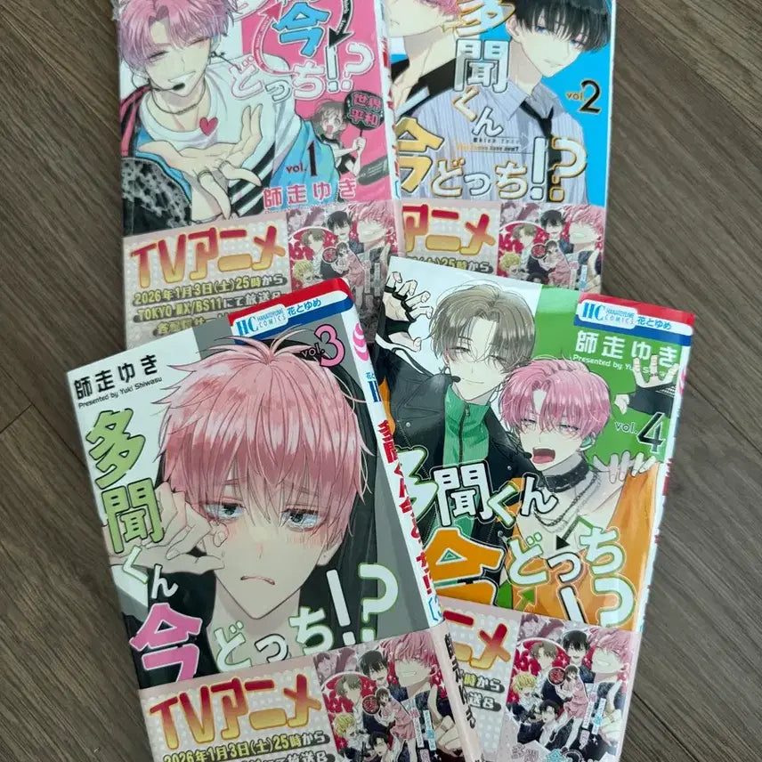 [BUNJANG] Tamontai Kore Dono Hou / 타몬군 지금 어느쪽 만화책 일본원서 1-4권