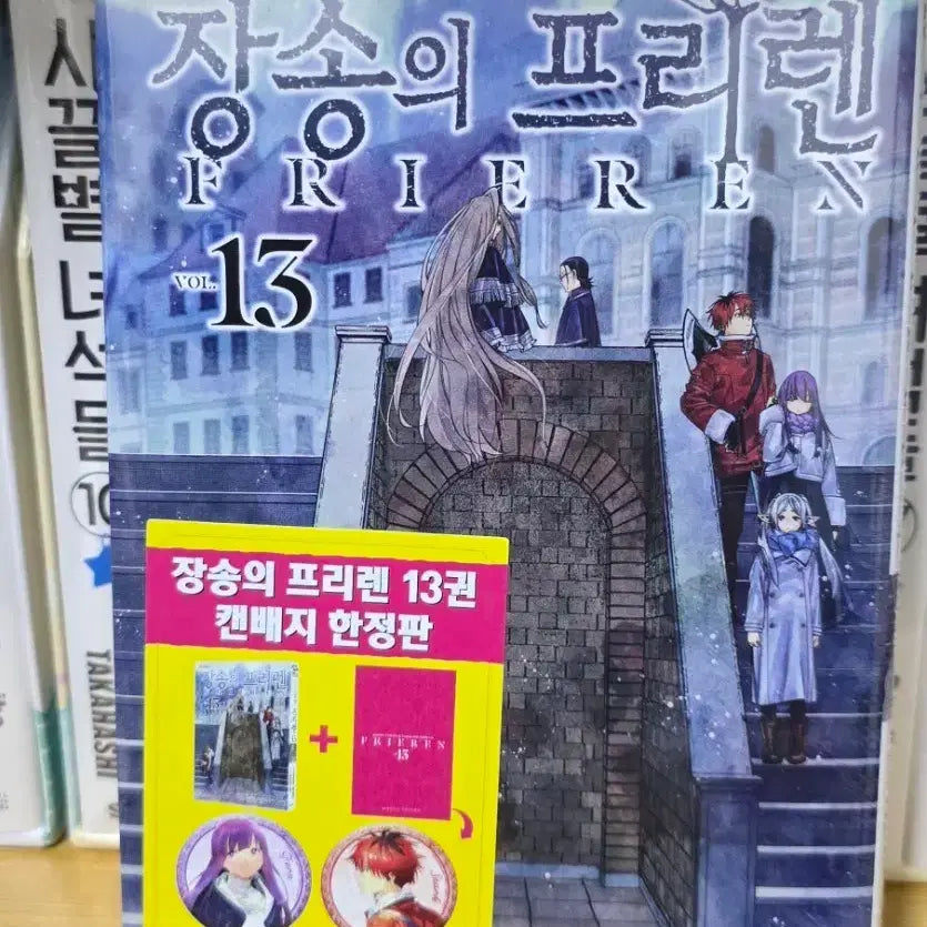 [BUNJANG] Frieren: Beyond Journey's End Vol. 13 Limited Edition Can Badge / 장송의 프리렌 13권 캔뱃지 한정판