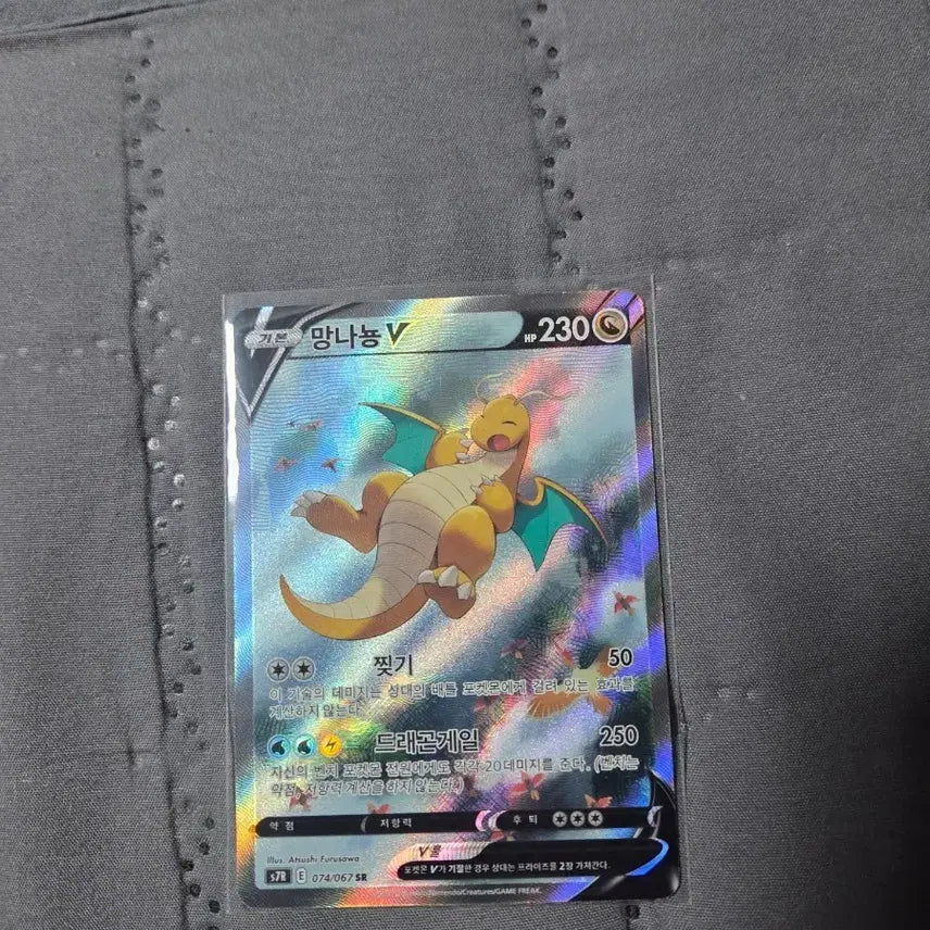 [BUNJANG] Dragonite SR Pokémon Card / 포켓몬카드 망나뇽 sr 판매 및 교환