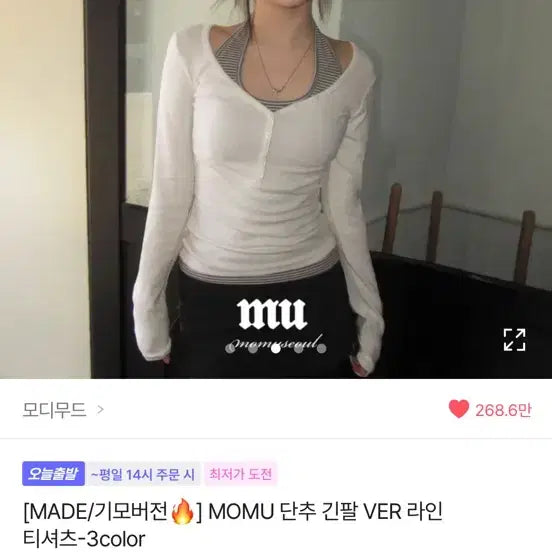 [BUNJANG] MOMU Button Long Sleeve Line T-Shirt / 에이블리 MOMU 단추 긴팔 라인 티셔츠