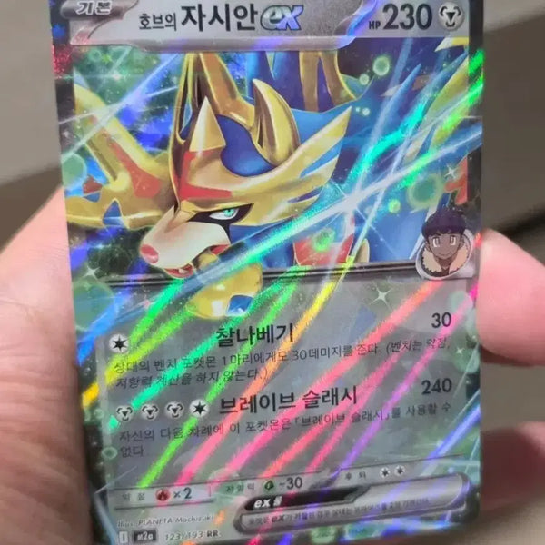 [BUNJANG] Pokemon Card Zamazenta V A-Grade / 포켓몬카드 호브의 자시안 ex A급