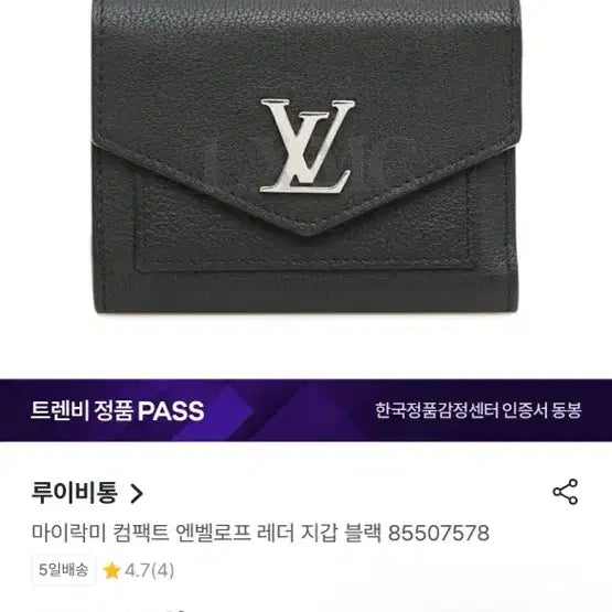 [BUNJANG] Louis Vuitton My LockMe Compact Envelope Wallet Black / 루이비통 마이락미 컴팩트 엔벨로프 지갑 블랙